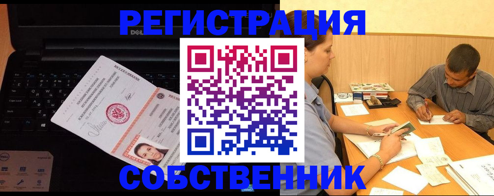 прописка иностранных граждан в Петров Вале