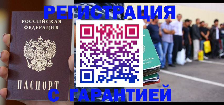 временная регистрация госуслуги в Петров Вале