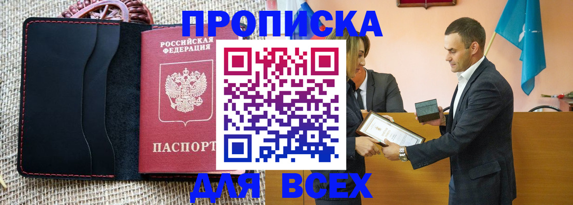временная регистрация законно в Петров Вале