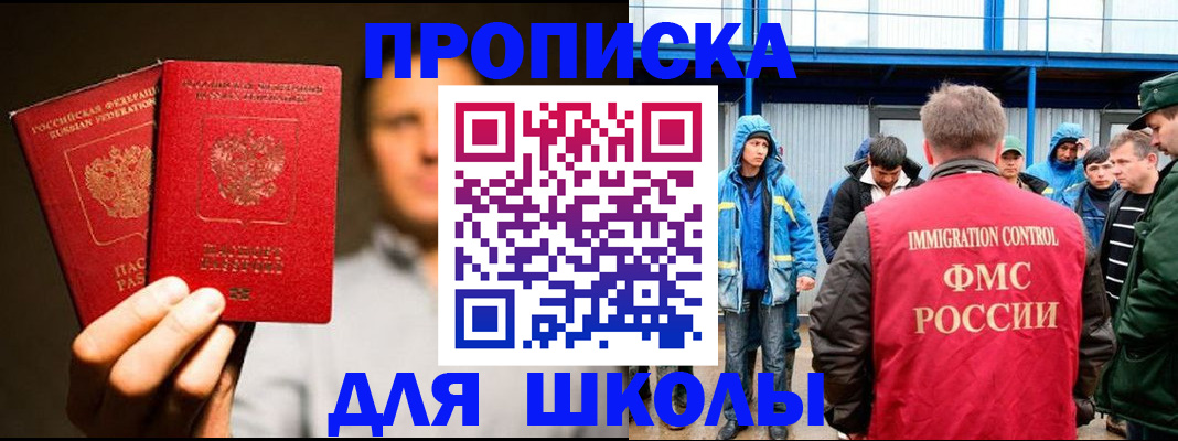 временная регистрация купить в Петров Вале